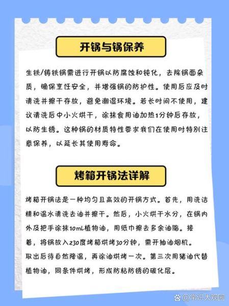 铸铁锅怎么样_铸铁锅怎么开锅-第1张图片-俊逸知识馆 铸铁锅怎么样_铸铁锅怎么开锅-第1张图片-俊逸知识馆