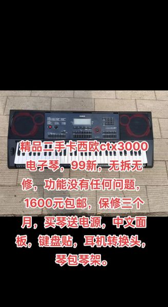 卡西欧电子琴怎么样_初学者值得买吗-第1张图片-俊逸知识馆 卡西欧电子琴怎么样_初学者值得买吗-第1张图片-俊逸知识馆