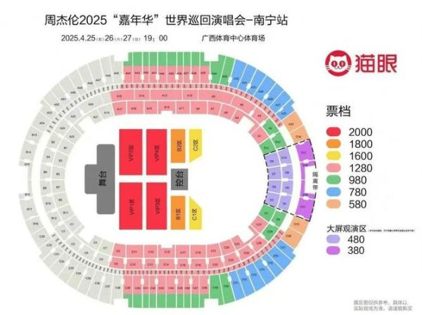 周杰伦北京演唱会门票在哪买_周杰伦北京演唱会座位图-第1张图片-俊逸知识馆 周杰伦北京演唱会门票在哪买_周杰伦北京演唱会座位图-第1张图片-俊逸知识馆