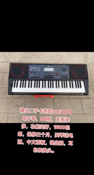 卡西欧电子琴怎么样_初学者值得买吗-第3张图片-俊逸知识馆 卡西欧电子琴怎么样_初学者值得买吗-第3张图片-俊逸知识馆