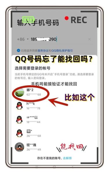 qq密码忘了怎么办_找回qq密码的方法-第3张图片-俊逸知识馆 qq密码忘了怎么办_找回qq密码的方法-第3张图片-俊逸知识馆