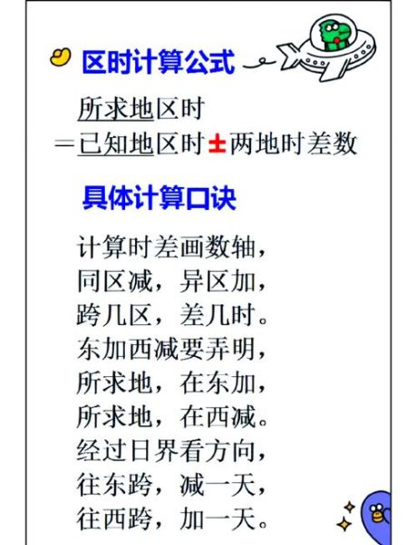 北京时区是东八区吗_中国标准时间怎么算-第1张图片-俊逸知识馆 北京时区是东八区吗_中国标准时间怎么算-第1张图片-俊逸知识馆