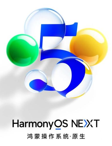 华为系统怎么样_华为鸿蒙系统值得升级吗-第1张图片-俊逸知识馆