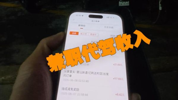 兼职代驾怎么样_兼职代驾收入高吗-第1张图片-俊逸知识馆 兼职代驾怎么样_兼职代驾收入高吗-第1张图片-俊逸知识馆