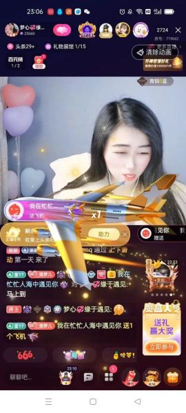 六间房怎么样_六间房直播靠谱吗-第1张图片-俊逸知识馆 六间房怎么样_六间房直播靠谱吗-第1张图片-俊逸知识馆