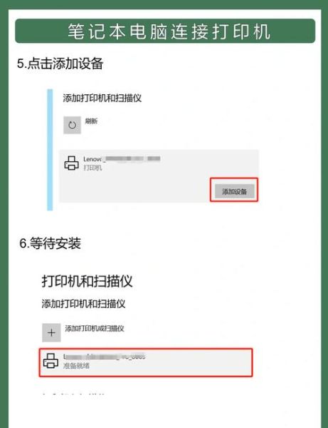 打印机怎么连接电脑_无线打印机连接步骤-第2张图片-俊逸知识馆