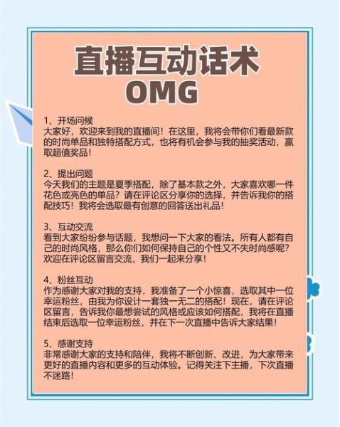 怎么样才能开直播_新手开直播需要准备什么-第3张图片-俊逸知识馆