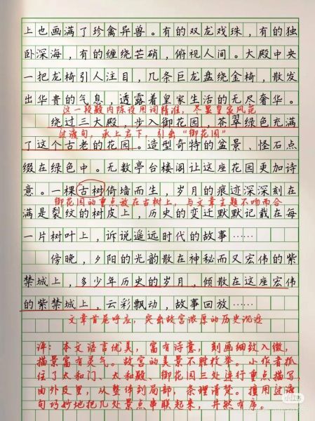 北京孩子写作文怎么写_北京小学生作文素材哪里找-第1张图片-俊逸知识馆