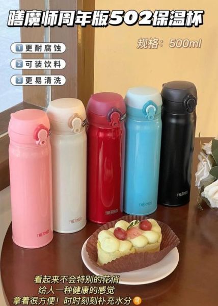 膳魔师保温杯怎么样_膳魔师保温杯好吗-第1张图片-俊逸知识馆