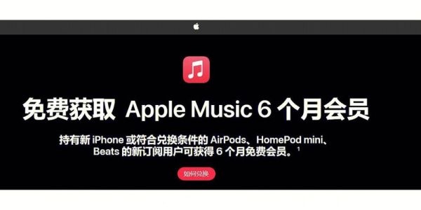 苹果音乐怎么样_苹果音乐值得订阅吗-第1张图片-俊逸知识馆