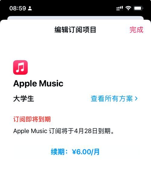 苹果音乐怎么样_苹果音乐值得订阅吗-第2张图片-俊逸知识馆