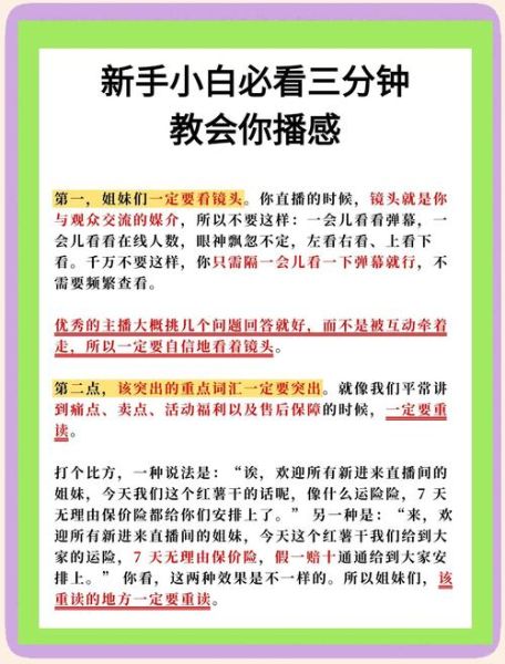 怎么样才能开直播_新手开直播需要准备什么-第1张图片-俊逸知识馆