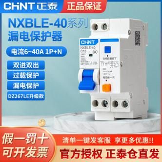 正泰空开质量怎么样_正泰空开价格贵不贵-第3张图片-俊逸知识馆