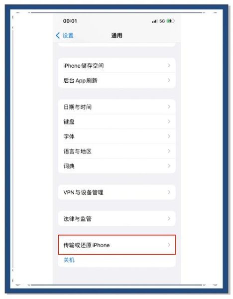 iphone还原所有设置会怎么样_数据会丢失吗-第3张图片-俊逸知识馆
