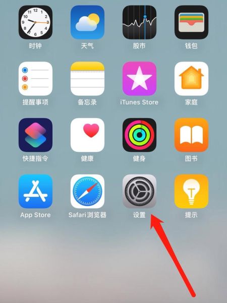 iphone还原所有设置会怎么样_数据会丢失吗-第1张图片-俊逸知识馆