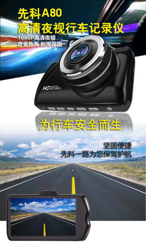 先科行车记录仪怎么样_先科行车记录仪哪款好-第1张图片-俊逸知识馆