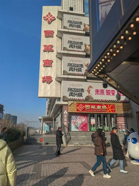 北京西单购物中心有什么值得买_西单购物中心怎么去最方便-第1张图片-俊逸知识馆 北京西单购物中心有什么值得买_西单购物中心怎么去最方便-第1张图片-俊逸知识馆
