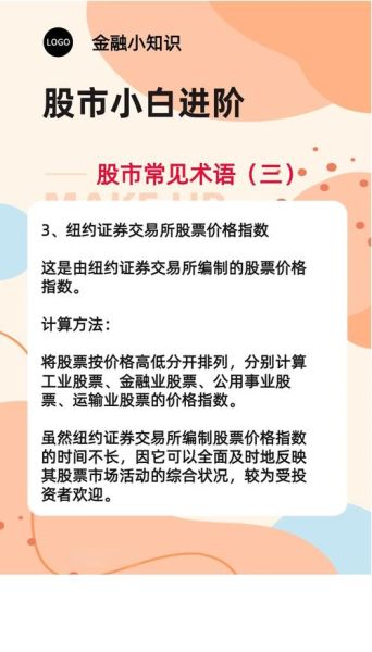 恒生指数股票怎么买_恒生指数成分股有哪些-第2张图片-俊逸知识馆