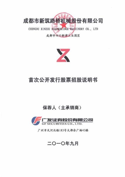 新筑股份股票怎么样_值得长期持有吗-第2张图片-俊逸知识馆