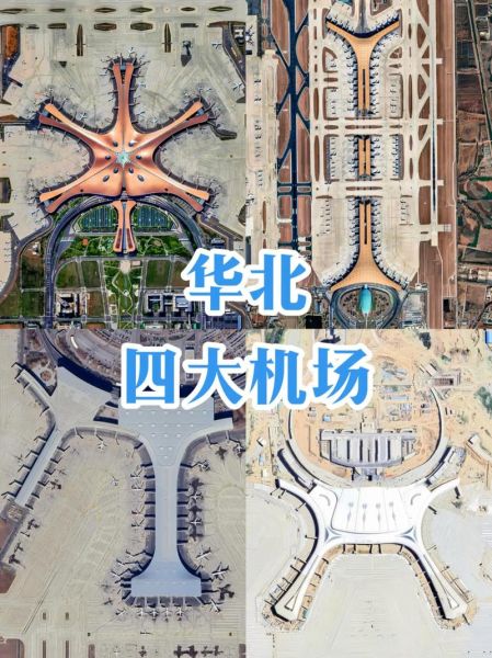 北京有几个机场_北京机场分布图-第1张图片-俊逸知识馆