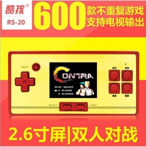 酷孩游戏机怎么样_值得买吗-第1张图片-俊逸知识馆 酷孩游戏机怎么样_值得买吗-第1张图片-俊逸知识馆