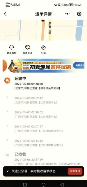 申通快递速度快吗_申通速度怎么样-第2张图片-俊逸知识馆 申通快递速度快吗_申通速度怎么样-第2张图片-俊逸知识馆