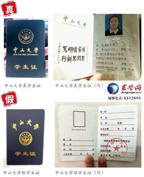 北京办学生证需要什么材料_北京学生证办理流程-第2张图片-俊逸知识馆