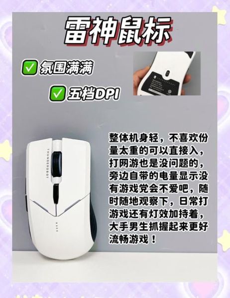 无线鼠标怎么样_无线鼠标延迟高吗-第2张图片-俊逸知识馆