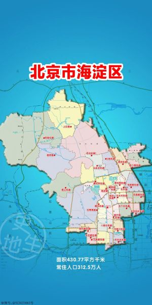 北京海淀区区号是多少_外地拨打要注意什么-第2张图片-俊逸知识馆 北京海淀区区号是多少_外地拨打要注意什么-第2张图片-俊逸知识馆