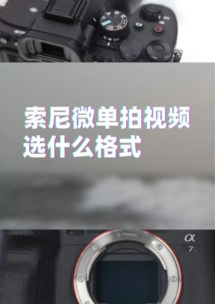 索尼a7拍视频怎么样_索尼a7视频画质好吗-第1张图片-俊逸知识馆 索尼a7拍视频怎么样_索尼a7视频画质好吗-第1张图片-俊逸知识馆