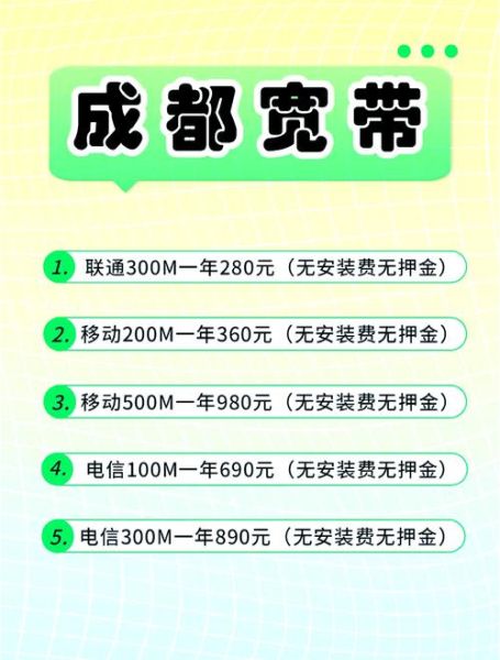 四川移动宽带怎么样_四川移动宽带网速快吗-第1张图片-俊逸知识馆 四川移动宽带怎么样_四川移动宽带网速快吗-第1张图片-俊逸知识馆