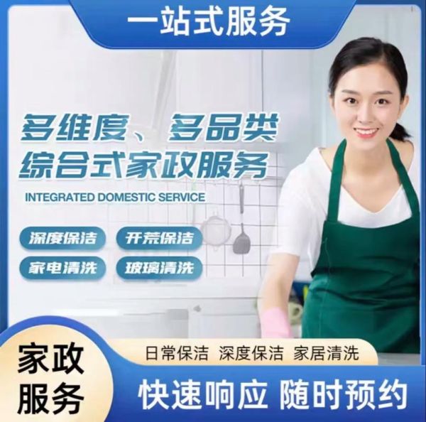 管家帮怎么样_家政服务靠谱吗-第3张图片-俊逸知识馆 管家帮怎么样_家政服务靠谱吗-第3张图片-俊逸知识馆