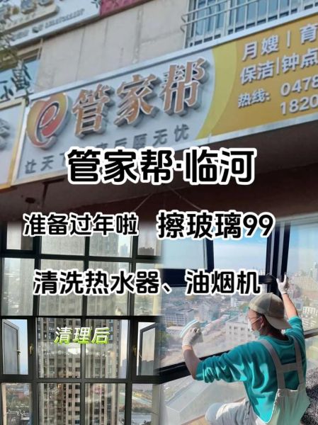 管家帮怎么样_家政服务靠谱吗-第2张图片-俊逸知识馆 管家帮怎么样_家政服务靠谱吗-第2张图片-俊逸知识馆