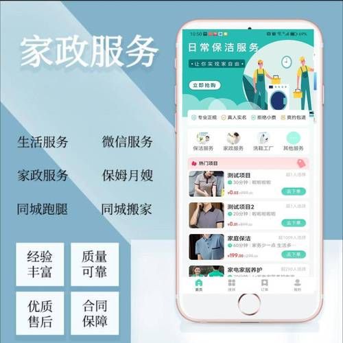 管家帮怎么样_家政服务靠谱吗-第1张图片-俊逸知识馆 管家帮怎么样_家政服务靠谱吗-第1张图片-俊逸知识馆