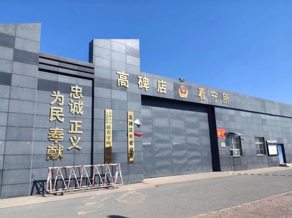 高碑店到北京怎么走_高碑店到北京多久-第2张图片-俊逸知识馆 高碑店到北京怎么走_高碑店到北京多久-第2张图片-俊逸知识馆