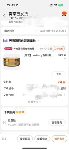 天猫国际怎么样_靠谱吗-第2张图片-俊逸知识馆 天猫国际怎么样_靠谱吗-第2张图片-俊逸知识馆