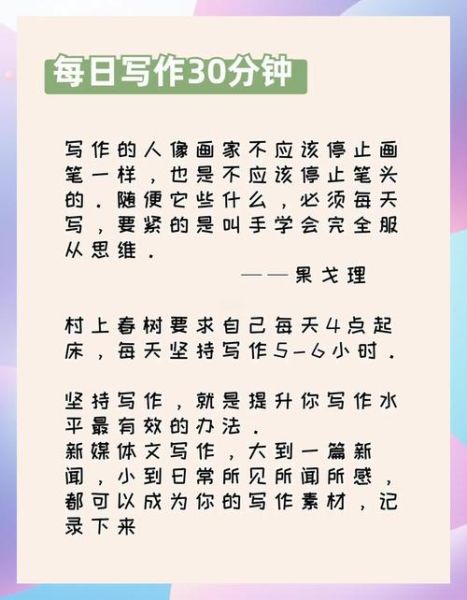 怎样提高写作能力_如何坚持每日写作-第2张图片-俊逸知识馆 怎样提高写作能力_如何坚持每日写作-第2张图片-俊逸知识馆