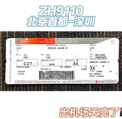 北京飞深圳航班时刻表_北京到深圳机票价格-第2张图片-俊逸知识馆 北京飞深圳航班时刻表_北京到深圳机票价格-第2张图片-俊逸知识馆