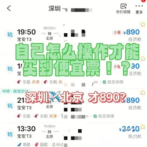 北京飞深圳航班时刻表_北京到深圳机票价格-第1张图片-俊逸知识馆 北京飞深圳航班时刻表_北京到深圳机票价格-第1张图片-俊逸知识馆