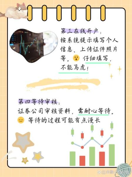 通达股票怎么开户_通达股票手续费是多少-第3张图片-俊逸知识馆 通达股票怎么开户_通达股票手续费是多少-第3张图片-俊逸知识馆