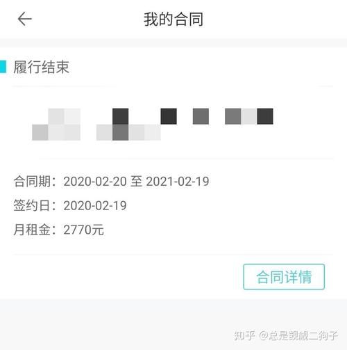 北京蛋壳公寓靠谱吗_蛋壳公寓退租流程-第3张图片-俊逸知识馆 北京蛋壳公寓靠谱吗_蛋壳公寓退租流程-第3张图片-俊逸知识馆