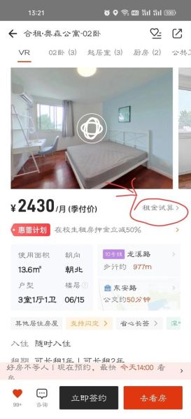 自如怎么样_自如租房靠谱吗-第3张图片-俊逸知识馆