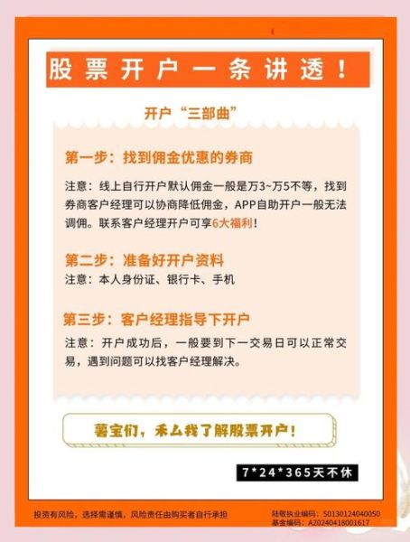 新手怎么买股票_第一次开户流程-第3张图片-俊逸知识馆