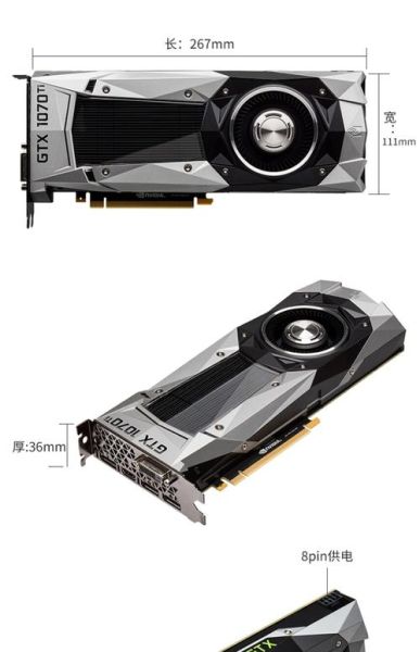 1070ti显卡怎么样_值得买吗-第2张图片-俊逸知识馆 1070ti显卡怎么样_值得买吗-第2张图片-俊逸知识馆
