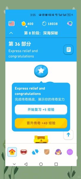 多邻国怎么样_多邻国学英语靠谱吗-第1张图片-俊逸知识馆 多邻国怎么样_多邻国学英语靠谱吗-第1张图片-俊逸知识馆