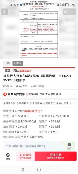 华谊兄弟股票还能买吗_华谊兄弟股吧最新分析-第1张图片-俊逸知识馆