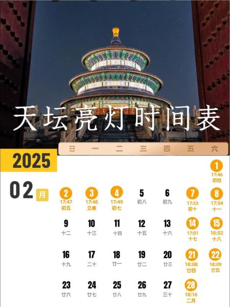 北京几点天亮_北京几点天黑-第1张图片-俊逸知识馆 北京几点天亮_北京几点天黑-第1张图片-俊逸知识馆