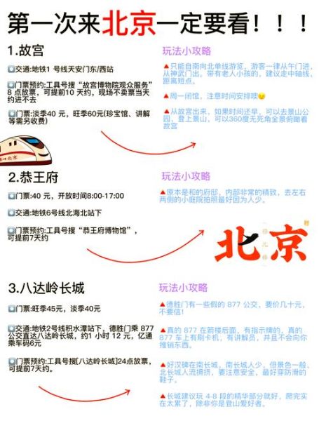 北京几点天亮_北京几点天黑-第2张图片-俊逸知识馆 北京几点天亮_北京几点天黑-第2张图片-俊逸知识馆