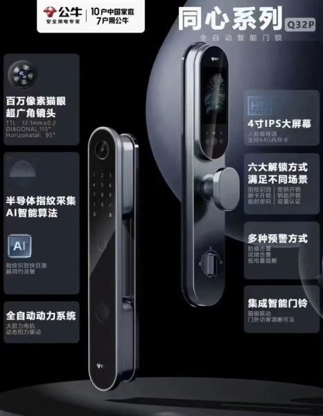 智能锁怎么样_智能锁安全吗-第1张图片-俊逸知识馆 智能锁怎么样_智能锁安全吗-第1张图片-俊逸知识馆