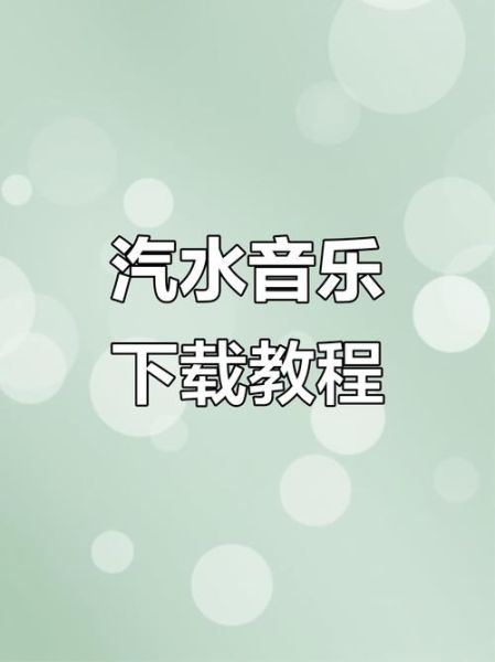 怎样下载歌曲到U盘_如何把音乐拷贝进U盘-第2张图片-俊逸知识馆 怎样下载歌曲到U盘_如何把音乐拷贝进U盘-第2张图片-俊逸知识馆